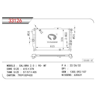 適用于OPEL CALIBRA 2.0 I OEM:1300.092/1300.107/1300092/1300135/3096385/90443466