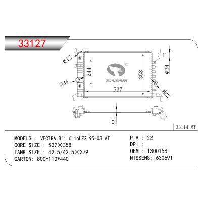 適用于OPEL VECTRA B'1.6 16LZ2 OEM:1300158,90499823