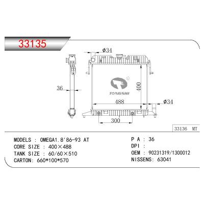 適用于OPEL OMEGA 1.8 OEM:90231319/1300012/1300130/90443401