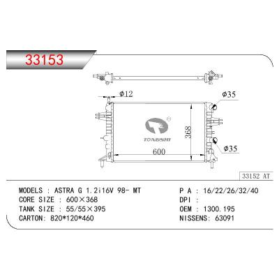 適用于OPEL ASTRA G 1.2I 16V OEM:1300.195/1300195/1300212/9119481/9193264