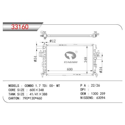 適用于OPEL COMBO 1.7 TDI OEM:1300259/1300261/13100381/24466780/93177424/93177593