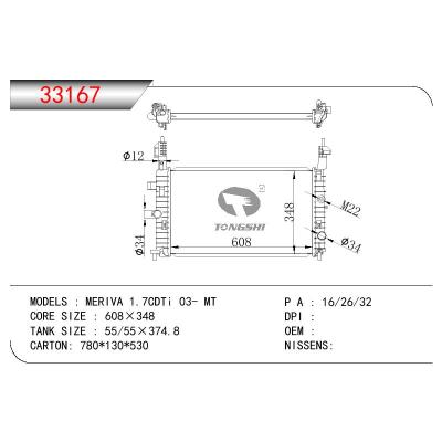 適用于OPEL OPEL MERIVA 1.7CDTI