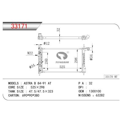 適用于OPEL ASTRA B OEM:1300100/1300126/1302027