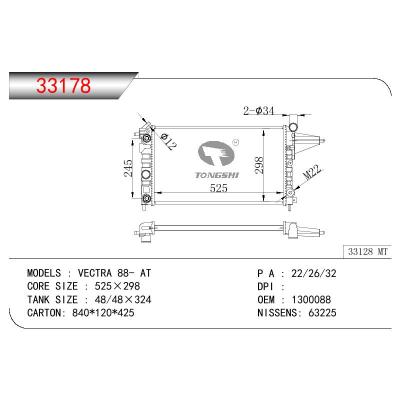 適用于OPEL VECTRA OEM:1300088/9032474