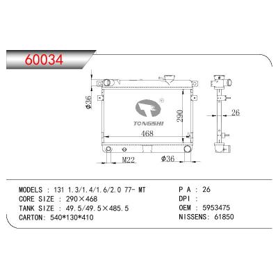 適用于FIAT FIAT 131 1.3/1.4/1.6/2.0 OEM:5953475