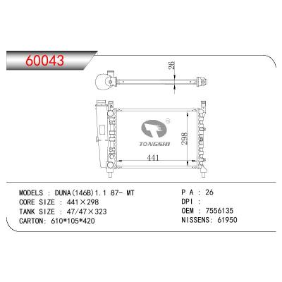 適用于FIAT DUNA(146B)1.1 OEM:7556135/7739937