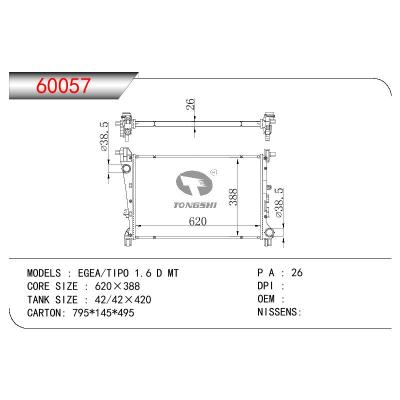 適用于FIAT EGEA/TIPO 1.6 D MT