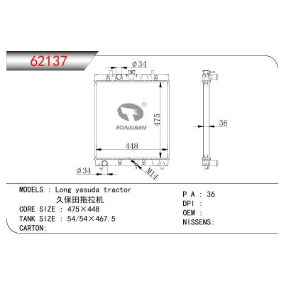 適用于PERKINS PERKANS