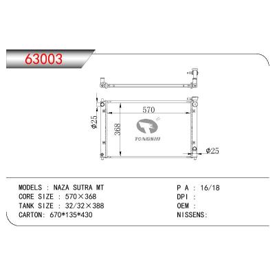 適用于CHINESE CAR NAZA SUTRA