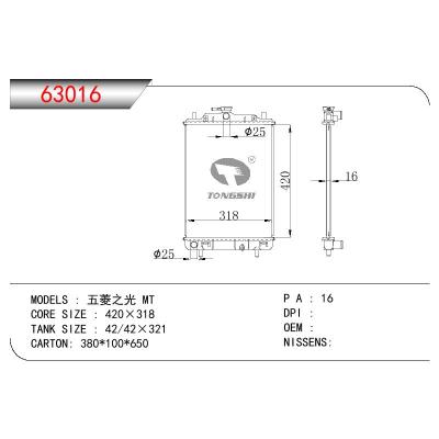 適用于CHINESE CAR 五菱之光