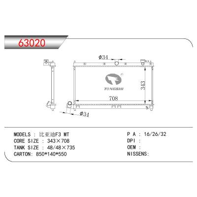 適用于CHINESE CAR BYD F3 (比亞迪)