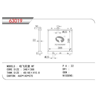 適用于CHINESE CAR 哈飛民意