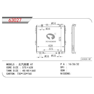 適用于CHINESE CAR 北汽路霸