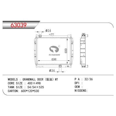 適用于CHINESE CAR ADMIRAL PICKCUP(DIESEL柴油）