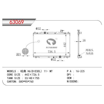 適用于CHINESE CAR 哈弗 H6 DIESEL