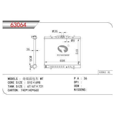 適用于CHINESE CAR 奇瑞面包車