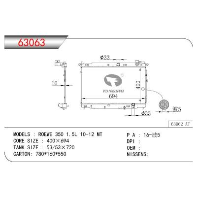 適用于CHINESE CAR 榮威 ROEWE 350 1.5L OEM:50016411