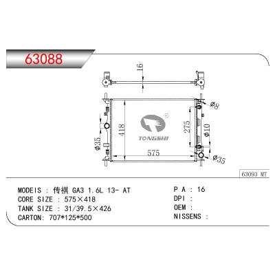 適用于CHINESE CAR 傳祺 TRUMPCHI GA3 1.6L