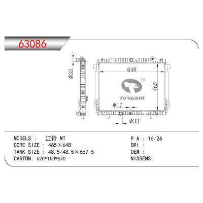 適用于CHINESE CAR 江鈴