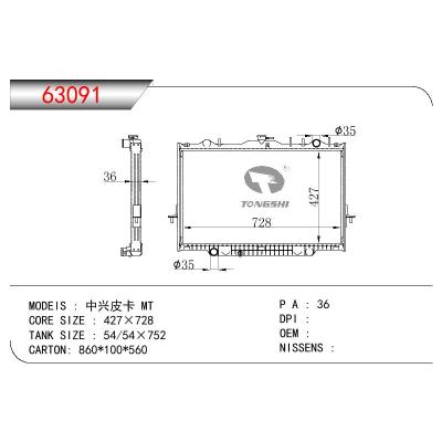 適用于CHINESE CAR 中興皮卡 TUV