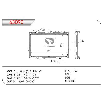 適用于CHINESE CAR 中興皮卡 TUV