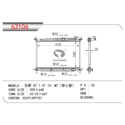 適用于CHINESE CAR 名爵 GT 1.5T (帶小管）