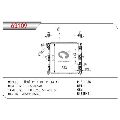 適用于CHINESE CAR 榮威 W5 1.8L