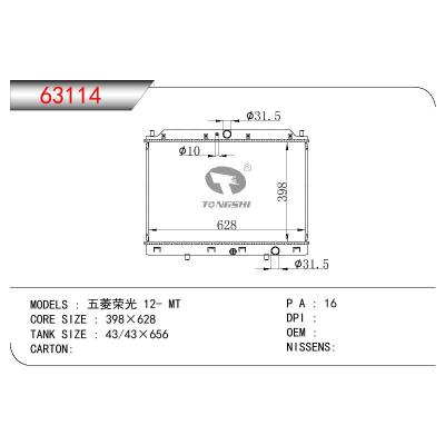 適用于CHINESE CAR RAD CHEEV N300 （五菱榮光） OEM:24527512