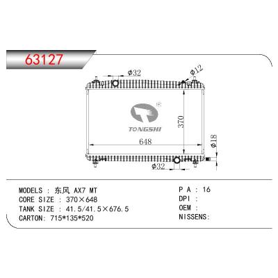 適用于CHINESE CAR 東風 風神AX7