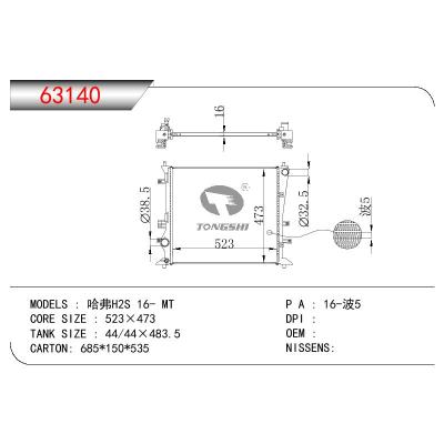 適用于CHINESE CAR 哈弗H2S