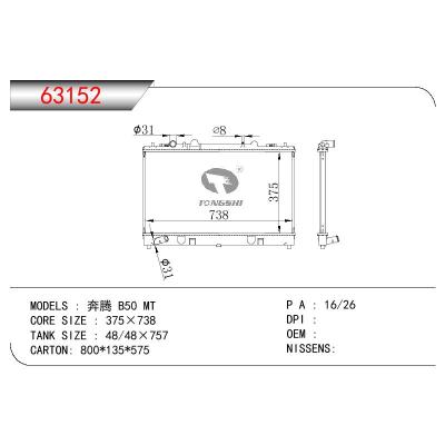 適用于CHINESE CAR 奔騰 B50