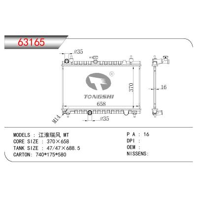 適用于CHINESE CAR 江淮瑞風