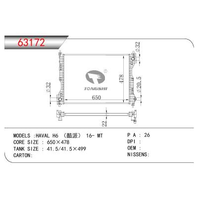 適用于CHINESE CAR HAVAL H6 酷派