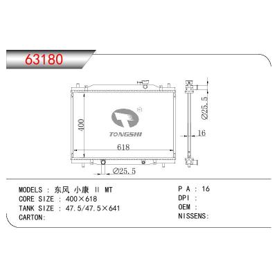 適用于CHINESE CAR 東風小康 Ⅱ MT