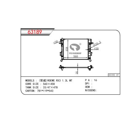 適用于CHINESE CAR (榮威)ROEWE RX3 1.3L