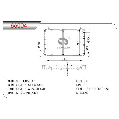 適用于LADA LADA OEM:3110-1301012M/31101301012M