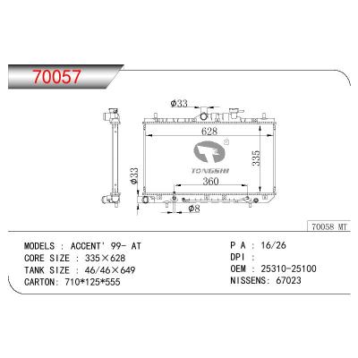 適用于HYUNDAI ACCENT' OEM:25310-25100,25310-25150