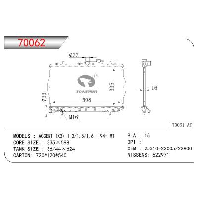 適用于HYUNDAI ACCENT (X3) 1.3/1.5/1.6I OEM:25310-22005/25310-22A00