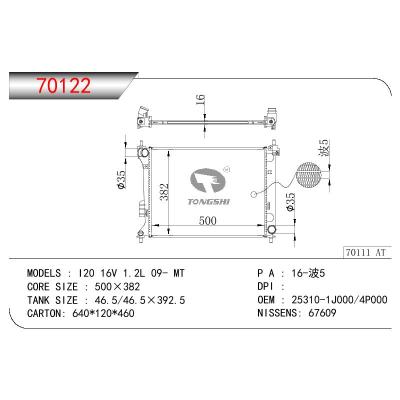 適用于HYUNDAI I 20 16V 1.2L OEM:25310-1J000/25310-4P000