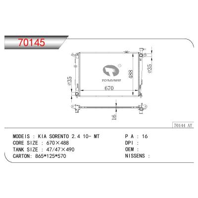 適用于HYUNDAI KIA SORENTO 2.4 10- MT OEM:25310-2W800