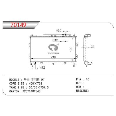 適用于HYUNDAI 華泰保利格