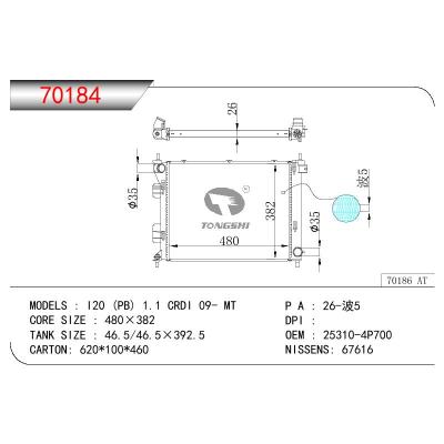 適用于HYUNDAI I20(PB) 1.1 CRDI 09- MT OEM:25310-4P700