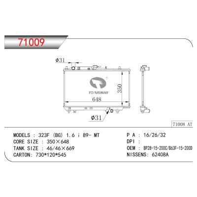 適用于MAZDA 323F (BG) 1.6 i OEM:BP28-15200/BP28-15200A/BP28-15200B/BP28-15200C/BP28-15200D/BP28-15-200C/B63F-15-200D