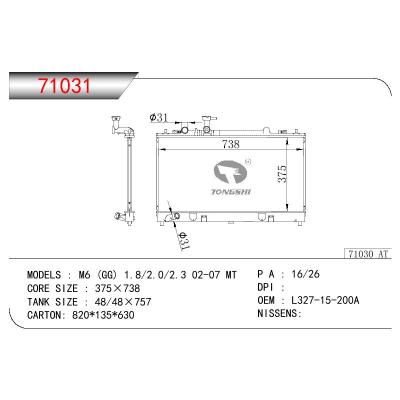 適用于MAZDA M6 (GG) 1.8/2.0/2.3 OEM:L327-15200/L327-15200A/L327-15-200/L327-15-200A