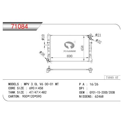 適用于MAZDA MPV 3.0L V6 OEM:GY01-15200B/GY01-15200D/GY01-15-200B/GY01-15-200D/