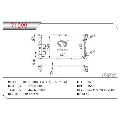 適用于MAZDA MX-3 BASE L4 1.6L OEM:B69K15-200B/B69K15-200/B69K-15200/B69K-15200B