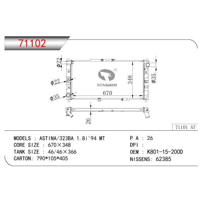 適用于MAZDA ASTINA-323BA 1.8I OEM:K801-15200D/K801-15-200D/K802-15200E/K802-15-200E