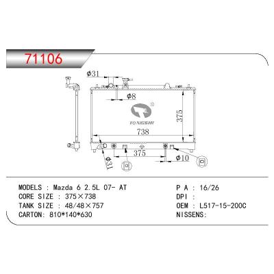 適用于MAZDA MAZDA 6 2.5L OEM:L517-15200C/L517-15-200C