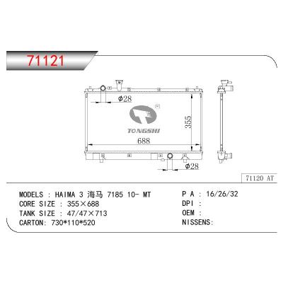 適用于MAZDA HAIMA 3' 海馬 7185