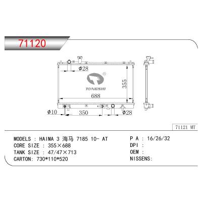 適用于MAZDA HAIMA 3' 海馬 7185